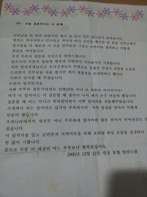 letter.jpg