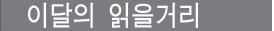 webzin news Korean