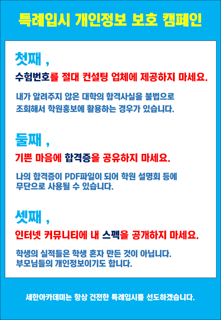 특례에서 개인정보가 중요한 이유 특례에서 개인정보가 중요한 이유